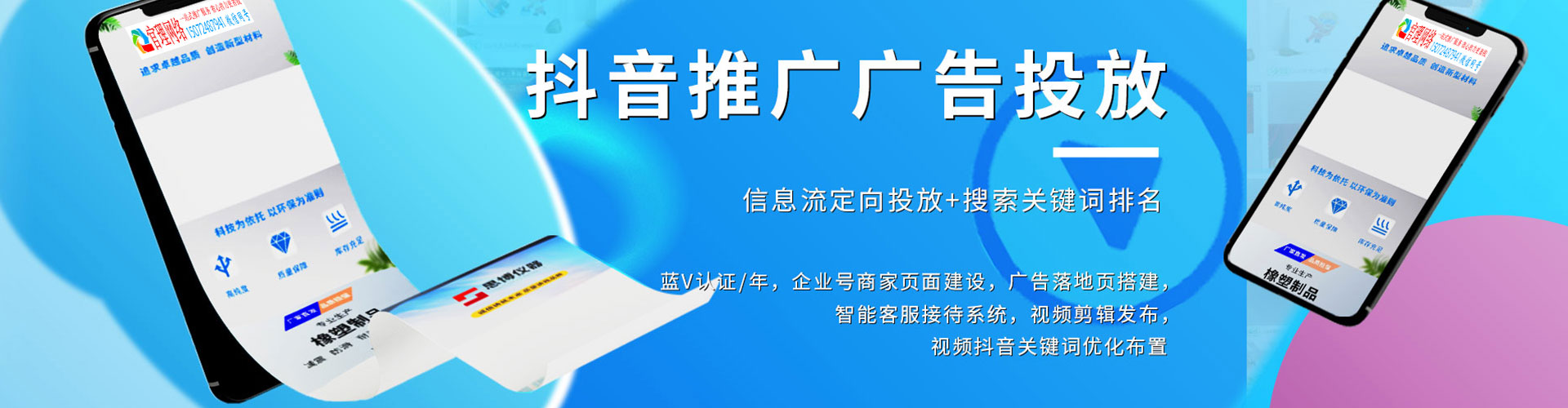睢宁百度sem